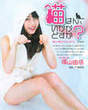 
Magazine,


Yokoyama Yui,

