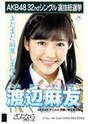 
Watanabe Mayu,

