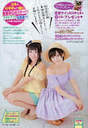 
Magazine,


Yabushita Shu,


Yamamoto Sayaka,

