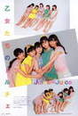 
Juice=Juice,


Kanazawa Tomoko,


Magazine,


Miyamoto Karin,


Miyazaki Yuka,


Takagi Sayuki,


Uemura Akari,

