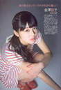 
Kanazawa Tomoko,


Magazine,

