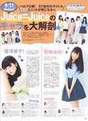 
Juice=Juice,


Kanazawa Tomoko,


Magazine,


Miyamoto Karin,


Miyazaki Yuka,


Takagi Sayuki,


Uemura Akari,

