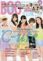 
C-ute,


Hagiwara Mai,


Magazine,


Nakajima Saki,


Okai Chisato,


Suzuki Airi,


Yajima Maimi,

