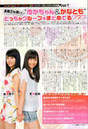 
Kanazawa Tomoko,


Magazine,


Miyazaki Yuka,

