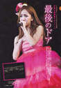 
Itano Tomomi,


Magazine,

