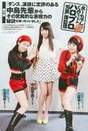 
Kudo Haruka,


Magazine,


Nakajima Saki,


Sato Masaki,

