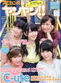 
C-ute,


Hagiwara Mai,


Magazine,


Nakajima Saki,


Okai Chisato,


Suzuki Airi,


Yajima Maimi,

