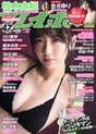 
Kashiwagi Yuki,


Magazine,

