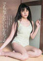 
Iriyama Anna,


Magazine,

