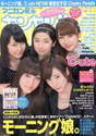 
Fukumura Mizuki,


Ikuta Erina,


Ishida Ayumi,


Magazine,


Oda Sakura,


Sato Masaki,

