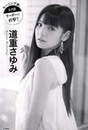 
Magazine,


Michishige Sayumi,

