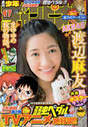 
Magazine,


Watanabe Mayu,

