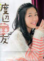 
Magazine,


Watanabe Mayu,

