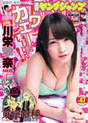 
Kawaei Rina,


Magazine,

