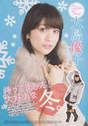 
Magazine,


Oshima Yuko,

