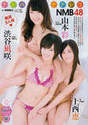 
Jonishi Kei,


Magazine,


Yamamoto Sayaka,

