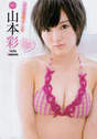 
Magazine,


Yamamoto Sayaka,

