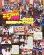 
Magazine,


SKE48,

