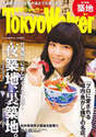 
Magazine,


Matsui Jurina,

