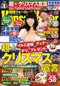 
Magazine,


Matsui Jurina,

