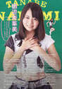 
Magazine,


Tanabe Nanami,

