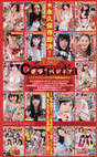 
AKB48,


Kashiwagi Yuki,


Kojima Haruna,


Magazine,


Shimazaki Haruka,


Shinoda Mariko,


Yamamoto Sayaka,

