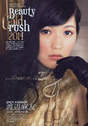 
Magazine,


Watanabe Mayu,

