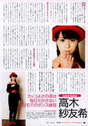 
Magazine,


Takagi Sayuki,

