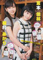 
Magazine,


Miyamoto Karin,


Uemura Akari,

