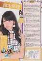 
Magazine,


Suzuki Airi,

