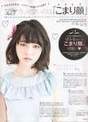 
Magazine,


Shimazaki Haruka,

