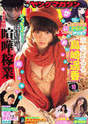 
Magazine,


Shimazaki Haruka,

