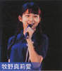 
Makino Maria,

