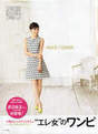 
Magazine,


Watanabe Mayu,

