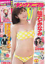 
Magazine,


Sengoku Minami,

