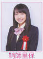 
Sayashi Riho,

