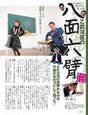 
Magazine,


Takahashi Minami,

