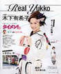 
Kinoshita Yukiko,


Magazine,

