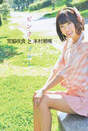 
Magazine,


Miyawaki Sakura,

