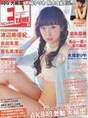 
Magazine,


Watanabe Miyuki,

