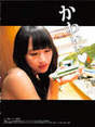 
Matsui Rena,


Photobook,

