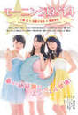 
Kudo Haruka,


Magazine,


Michishige Sayumi,


Sayashi Riho,

