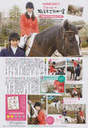 
Magazine,


Michishige Sayumi,


Sato Masaki,

