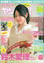 
Magazine,


Suzuki Airi,

