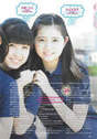 
Magazine,


Tanabe Nanami,


Yoshihashi Kurumi,

