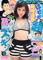 
Magazine,


Shimazaki Haruka,

