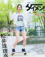 
Magazine,


Matsui Jurina,

