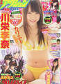 
Kawaei Rina,


Magazine,

