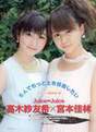 
Magazine,


Miyamoto Karin,


Takagi Sayuki,

