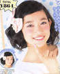 
Magazine,


Sasaki Rikako,

